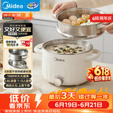 美的（Midea）电煮锅 0涂层不锈钢 宿舍小电锅 多功能家用宿舍泡面小火锅 2.6L蒸煮一体电热锅 XZC2066G 配蒸笼