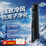 美的（Midea）【强力制冷】空调扇冷风扇加湿降尘降温家用节能冷风机强力制冷风扇水冷塔扇冷气机移动空调塔扇 负离子-手机APP（黑色）