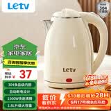 乐视TV电水壶热水壶大容量家用烧水壶304不锈钢双层酒店厨房电热水壶快速烧水器断电小电器电壶 1.8L 
