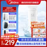 美的净水器0阻垢剂滤芯适用白泽/星河1000/1200G/pro、华凌1000/1200G新升级机器-2年PCB滤芯