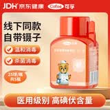 可孚医用碘伏消毒棉球25球*5瓶 碘酒消毒液酒精脱脂婴儿护脐含镊子