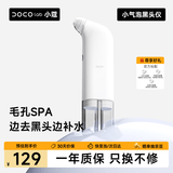 DOCO LAB小气泡黑头仪黑头铲黑头清理神器吸黑头清洁仪去黑头粉刺闭口收缩毛孔去黑头工具男生女生生日礼物