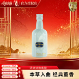 董酒 老字号H3 董香型 白酒 54度 100ml 品鉴装