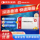 欧玛可【原研进口】欧玛可 ω-3脂肪酸乙酯90软胶囊1g*28粒/瓶（药用鱼油）