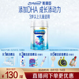 美赞臣铂睿 儿童奶粉增强免疫力 4段配方奶粉(3岁以上)850g 全面营养