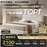 顾家家居（KUKA）小仙女布艺床奶油风主卧大床储物双人床9052月沙白1.8米床