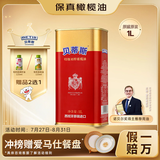 贝蒂斯（BETIS）【保真橄榄油】特级初榨橄榄油  西班牙原装进口 1L/罐