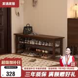 家逸实木门口换鞋凳鞋柜一体家用简约鞋架现代长凳子床尾凳可坐鞋凳式