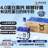 1号会员店（One's Member）4.0g蛋白高钙全脂纯牛奶 200ml*24瓶  PET瓶装便携 量贩装 