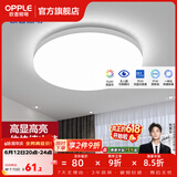 欧普照明（OPPLE）过道吸顶灯卧室灯阳台灯 LED主灯具玄关灯饰走廊简约一体防蚊虫 升级呵护光【全白-小卧室灯】
