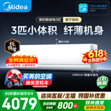 美的空调酷省电二代 大3匹 新一级能效变频 双排纯铜管 挂机身材柜机能力冷暖省 空调挂机KFR-72GW/KS2