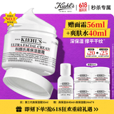 科颜氏（Kiehl's）全新第三代高保湿面霜50ml保湿乳液护肤品礼盒生日送女友礼物