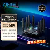 中兴（ZTE）【问天】BE7200MAX WiFi7 万兆SFP家用电竞无线路由器 全2.5G网口 RGB炫彩灯效USB3.0 性能旗舰
