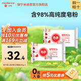 保宁韩国进口新生婴幼儿肥皂高纯度皂粉bb皂尿布皂洗衣皂儿童洗衣肥皂 甘菊洗衣皂200g*2