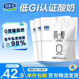 君乐宝简醇 0蔗糖 150g *18袋 低温酸奶酸牛奶 源头直发 包邮