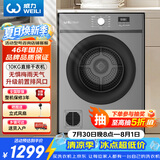 威力（WEILI）烘干机 10KG大容量  家用大容量正面出风  智能精准干衣 双重智能感知温湿DV100-WL1V