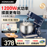 康佳（KONKA）厨师机家用小型多功能面粉奶油搅拌机和面机全自动揉面机商用电动打蛋器多功能活面料理机家庭烘焙 5L 蓝色【吐司面包礼包】1200W