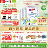 喜宝（HiPP）德国珍宝版 有机益生菌 婴幼儿配方奶粉1段（0-6个月）600g/盒*4