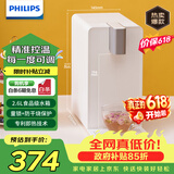 飞利浦（PHILIPS）即热式饮水机家用小型台式 桌面智能速热饮水器办公室水吧机烧水壶 小白熊ADD4812
