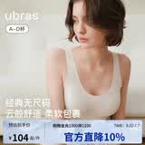 ubras虞书欣同款无尺码免拆胸垫背心式内衣女无痕无钢圈聚拢文胸