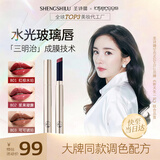 圣诗璐晶钻恒润口红显白持久滋润唇膏浆果凝露送老婆妈妈女友七夕礼物