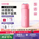 UlikeME【湿脱不加价】蓝宝石冰点脱毛仪去小胡子刮毛刀全身大学生送女男友生日礼物美容仪保价618