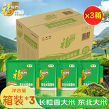 福临门 长粒香大米 东北大米 40斤整箱装*3箱