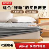 京东京造 悦柔夹棉床笠 120g加厚可水洗磨毛A类床垫床单保护套 1.5米床 灰