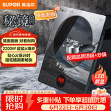 苏泊尔（SUPOR）秘镜电磁炉家用电陶炉新型电磁灶火锅炉超薄大功率电池炉套装炒菜电磁炉锅一体全套C22-IH80E