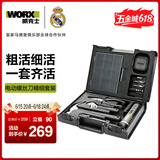 威克士家用电动螺丝刀全套装WX242.1+手动工具箱锂电电批小型充电起子机