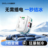 大昌揽月手机散热器无需插线磁吸背夹半导体电竞打游戏专用降温神器直播适用苹果iqoo小米vivo一加oppo华为 【磁吸背夹两用款】双电 | 七档变频 | 数显 无需插电 | 超长续航