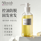 Allowish进口防脱育发洗发水止痒修护男女士蓬松控油去屑生姜生发洗发露 【防脱育发】防脱洗发水300ml