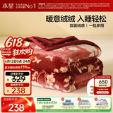 水星家纺毛毯冬季加厚加绒A类拉舍尔毯子双层铺床盖毯可机洗5.6斤180×230