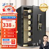 大一保险柜家用45/60cm办公财务专用小型防盗保险箱指纹密码WIFI单门双门1米/1.2米/1.5米大型保管箱 60cm爵士黑-密码款（内柜+专利锁栓+远程授权）