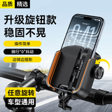 斯泰克【升级旋钮设计】电动车手机支架摩托车自行车手机支架导航固定器外卖骑手专用电瓶车送快递骑行