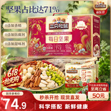 三只松鼠每日坚果750g30袋独立包装腰果开心果干休闲零食礼包端午团购送礼