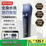 京东京造电动理发器T5【保价618】专业级成人理发家用发廊专业推子理发剪刀电推子理发器剃头父亲节礼物