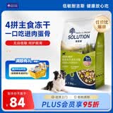耐吉斯冻干生骨肉狗粮酶解鲜肉成犬幼犬无谷低敏全价犬粮鸡肉味1.5kg