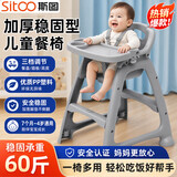 斯图（sitoo）儿童餐椅 肯德基KFC款 宝宝椅酒店餐厅宝宝餐桌椅麦当劳儿童餐桌 加厚宝宝餐椅