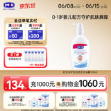 露安适（Lelch）初生安护儿童洗发水沐浴露二合一700ml 婴儿宝宝新生儿0岁以上