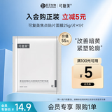 可复美重组胶原蛋白光奕御能修护精华面膜25g*1片
