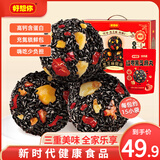 好想你_红枣黑芝麻丸 休闲零食五黑红枣坚果养生丸高钙核桃灰枣蜜饯果干 【送枣山楂1瓶】黑芝麻丸675g