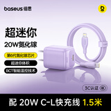 倍思小冰充20W氮化镓苹果充电器套装适用苹果8-14含Lightning口20W数据线1.5米线iPhone快充PD插头 紫