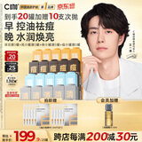 C咖【油痘肌必备】补水保湿清洁泥膜净痘修护提亮小罐膜礼物20罐礼物