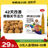 疯狂小狗中大型犬狗粮成幼犬1kg宠物金毛彩虹魔方鸡肉&鳕鱼犬粮2斤
