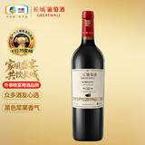 长城特选5橡木桶解百纳干红葡萄酒750ml单瓶装红酒热门商品