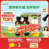 爷爷的农场牛油果油有机DHA核桃油辅食油63ml*2 凉拌热炒礼盒 赠宝宝辅食谱