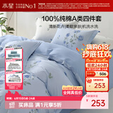 水星家纺四件套床上纯棉100%a类全棉透气床单被套双人1.8米×2米床蓝玫瑰家居馆