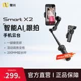 奥川X2手机稳定器三轴手持云台防抖人脸跟踪直播拍摄舞蹈旅游vlog自拍杆多功能支架黑色