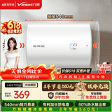 万和【T2Pro】价保618 40升电热水器2200W速热省电镁棒免更换双盾防护速热大水量小体积电热